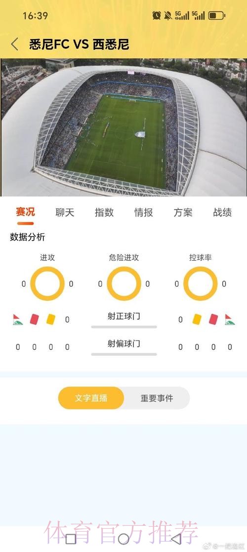 世界杯比分APP 世界杯比分APP